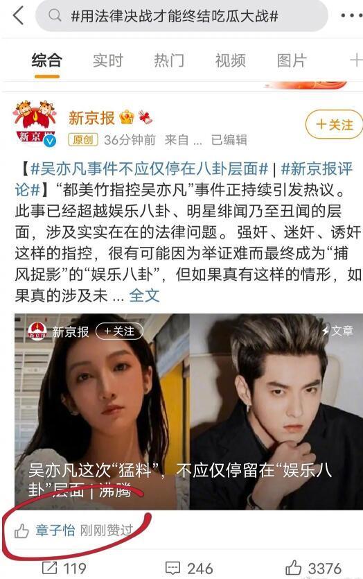 娱乐圈内吃瓜事件,揭秘明星背后的秘密与真相